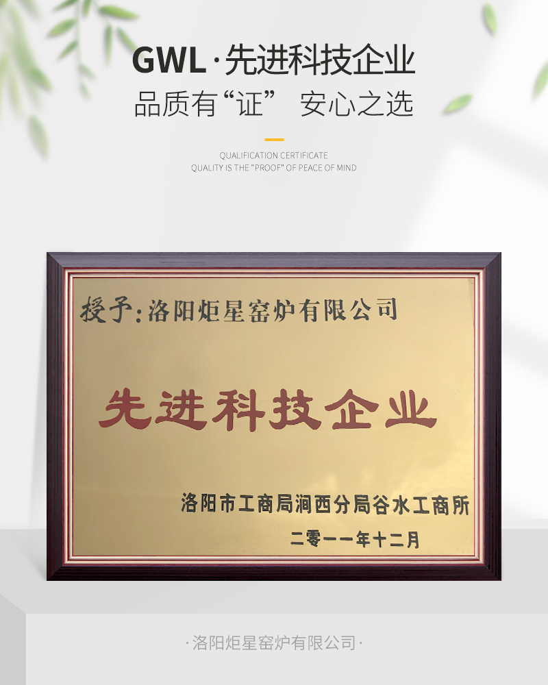 洛陽市先進(jìn)科技企業(yè).jpg