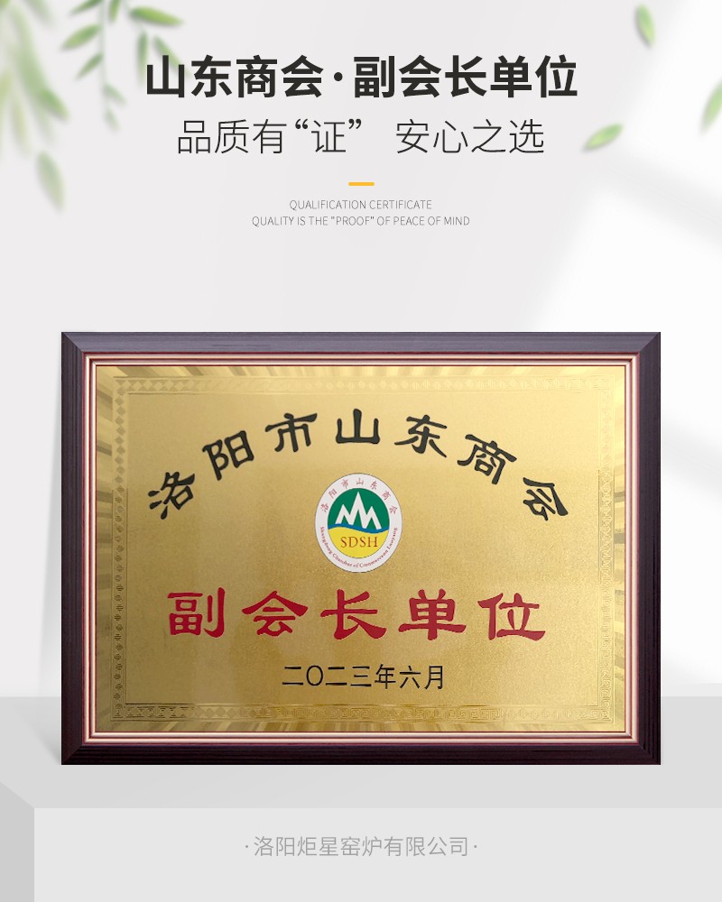 山東商會、副會長單位.jpg